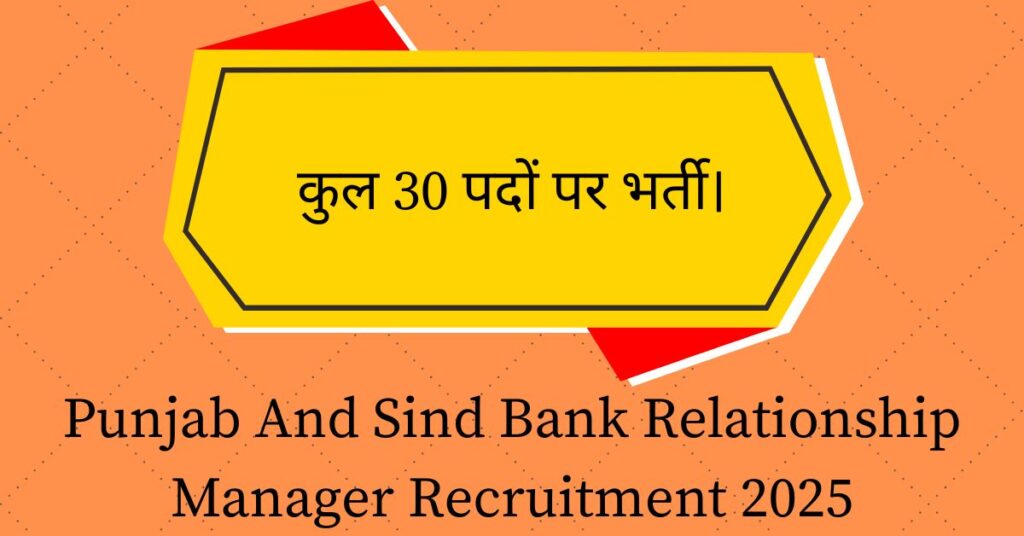Punjab And Sind Bank Relationship Manager Recruitment 2025