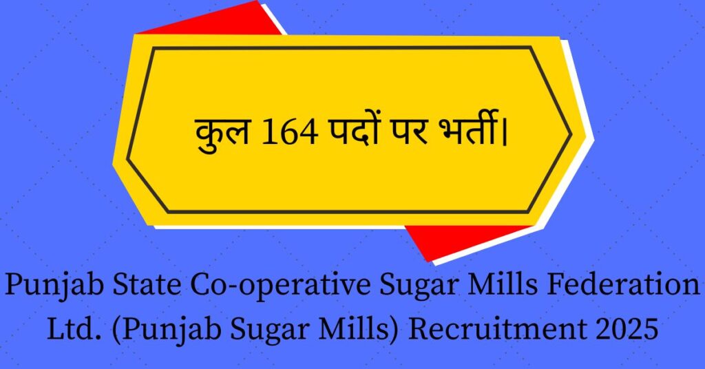 Punjab State Co-operative Sugar Mills Federation Ltd. (Punjab Sugar Mills) Recruitment 2025