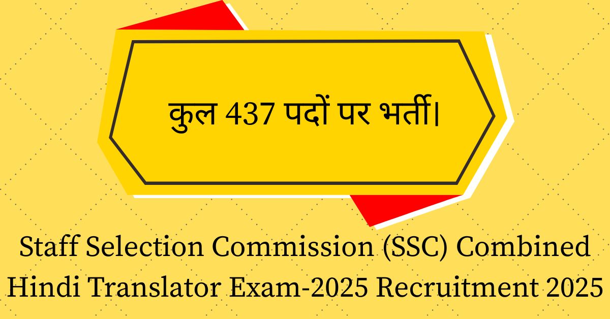 Staff Selection Commission (SSC) Combined Hindi Translator Exam-2025 Recruitment 2025