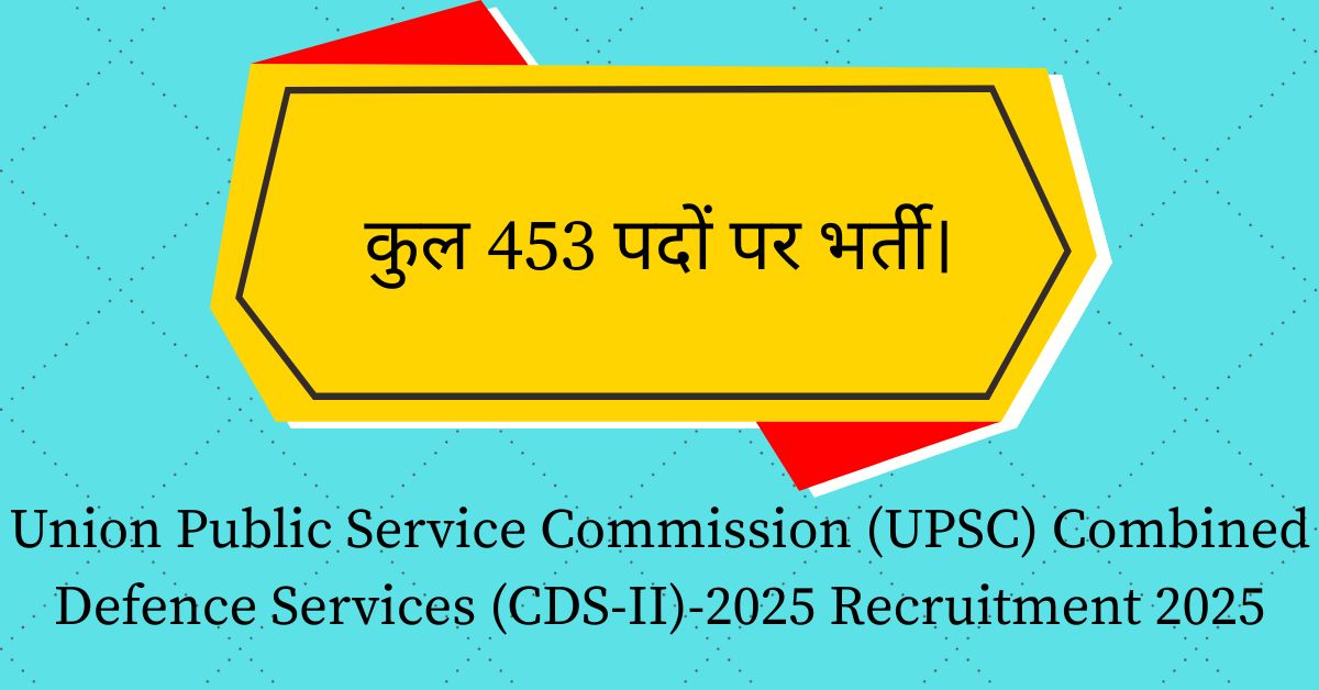 Union Public Service Commission (UPSC) Combined Defence Services (CDS-II)-2025 Recruitment 2025